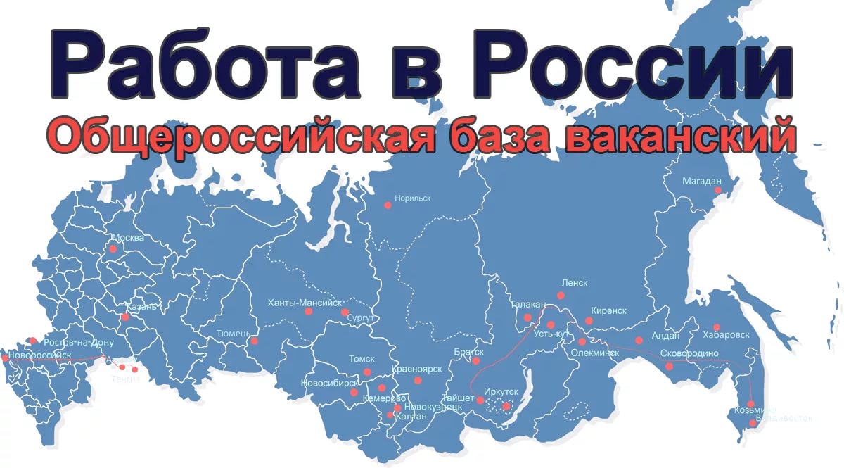«Россиядә Эш» Порталы - Уңайлы һәм тиз