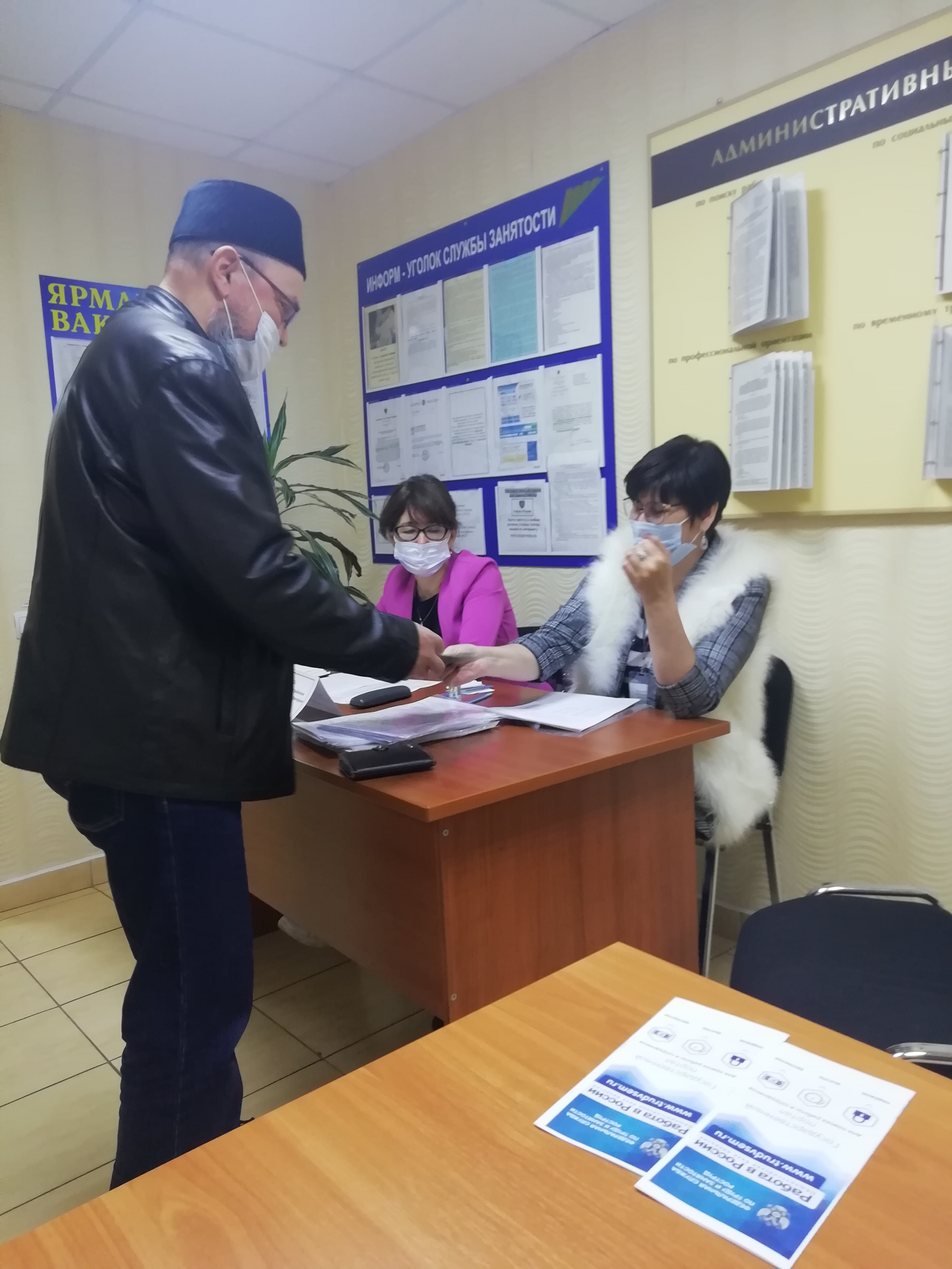 Центр занятости населения Актанышского района подвел  итоги ярмарки вакансий