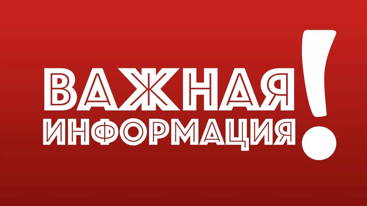ПАМЯТКА ДЛЯ НАСЕЛЕНИЯ