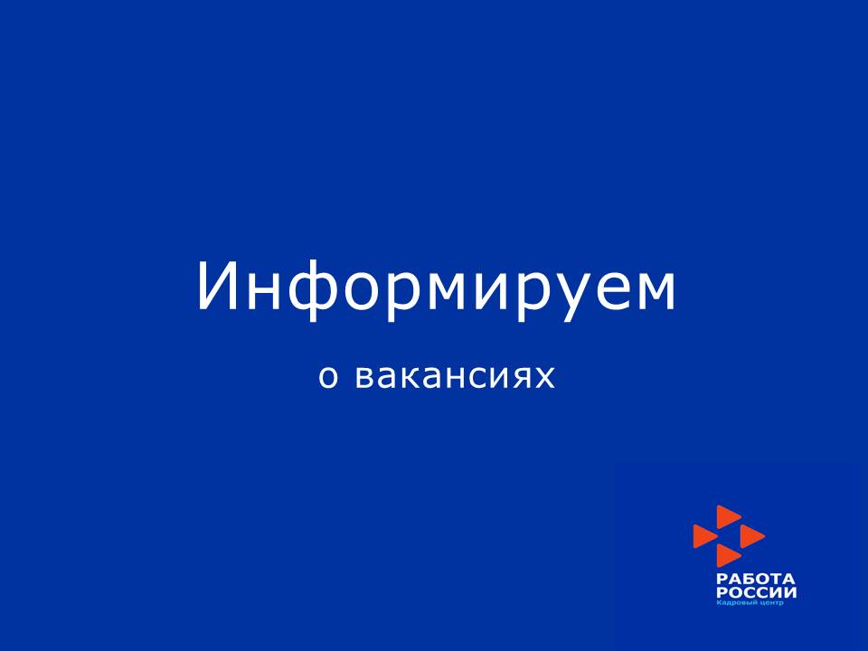О потребности работодателей в швеях