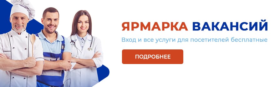Центр занятости населения Актанышского района приглашает на ярмарку вакансий всех желающих
