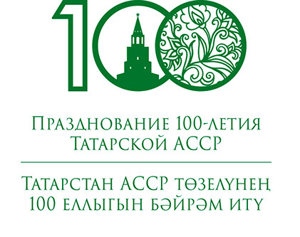 100-летие образования ТАССР