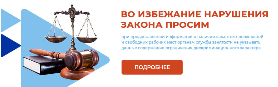 К сведению всех работодателей