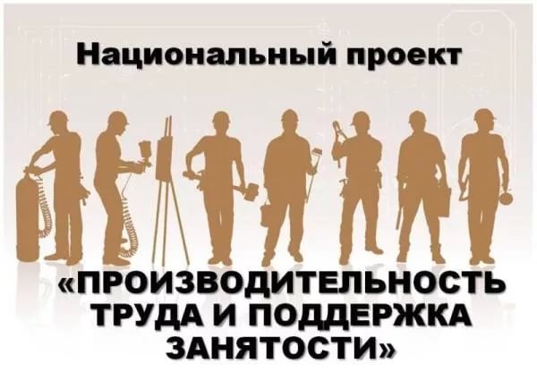 Обучение работников предприятий в рамках федерального проекта