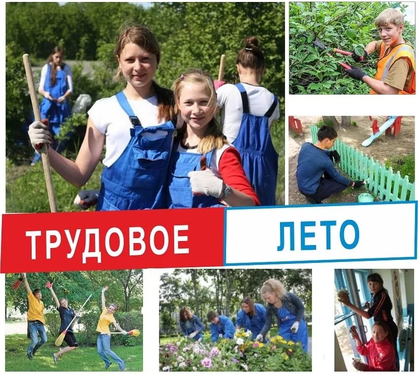 Работодателям о трудоустройстве несовершеннолетних граждан