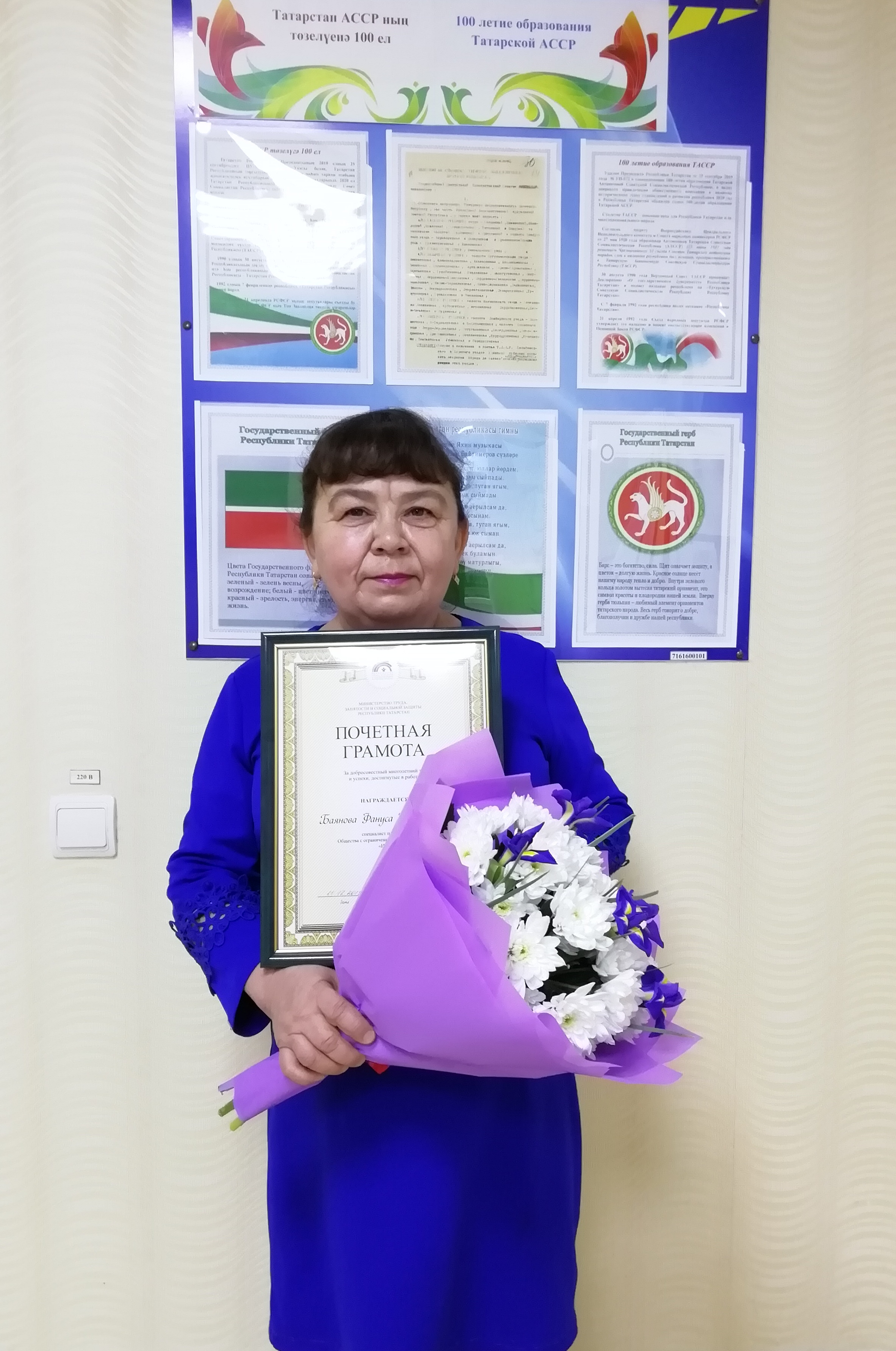 Министрлыктан мактау кэгазе