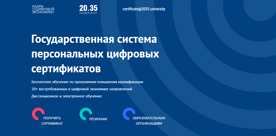 Шәхси цифрлы сертификатлар
