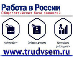 Вниманию работодателей и граждан!