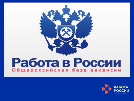 "Россиядә эш" порталы мөмкинлекләре турында «Россиядә эш " 