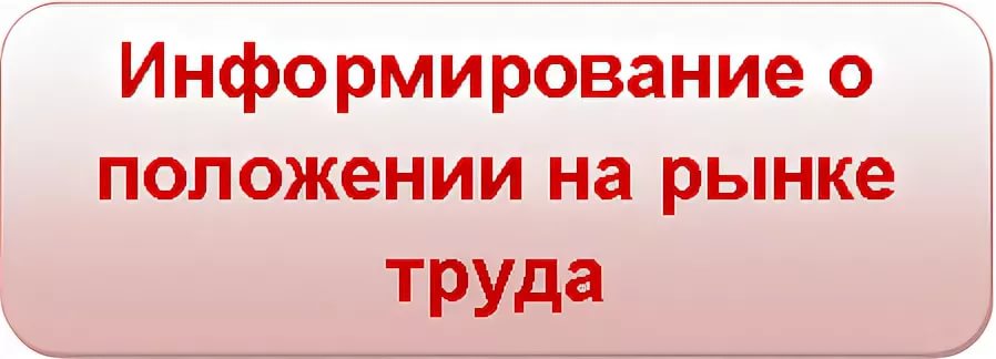 Анализ ситуации на рынка труда в Актанышском муниципальном районе РТ