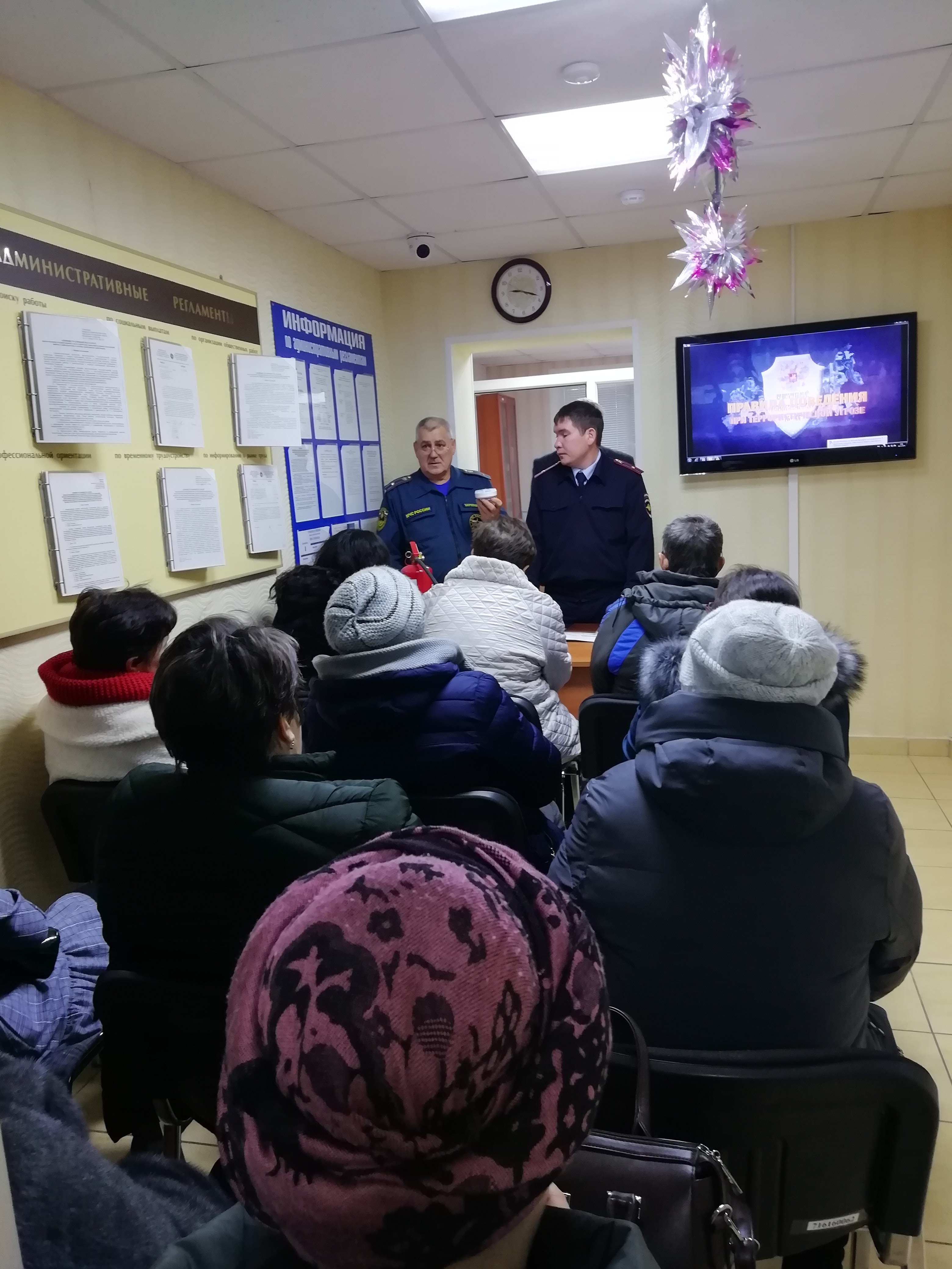 Халыкны эш белән тәэмин итү үзәгендә терроризмга каршы  һәм янгын куркынычсызлыгы буенча чара узды