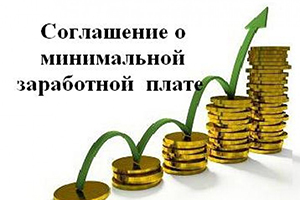 В Татарстане подписали соглашение о минимальной заработной плате