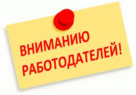 Хөрмәтле эш бирүчеләр!