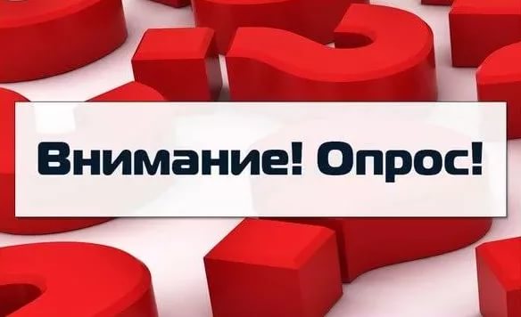Эш бирүчеләр өчен сораштыру 