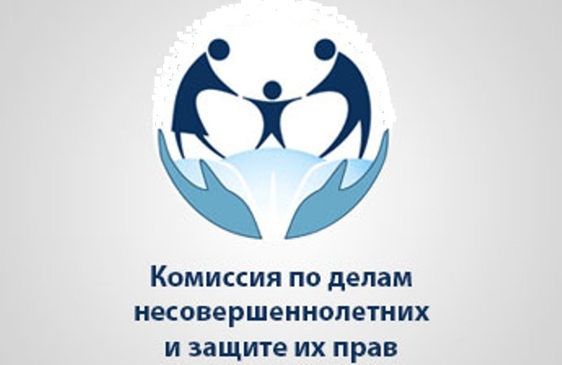 Актаныш районында бәлигъ булмаган балалар эше комиссиясенең чираттагы утырышы үтте.
