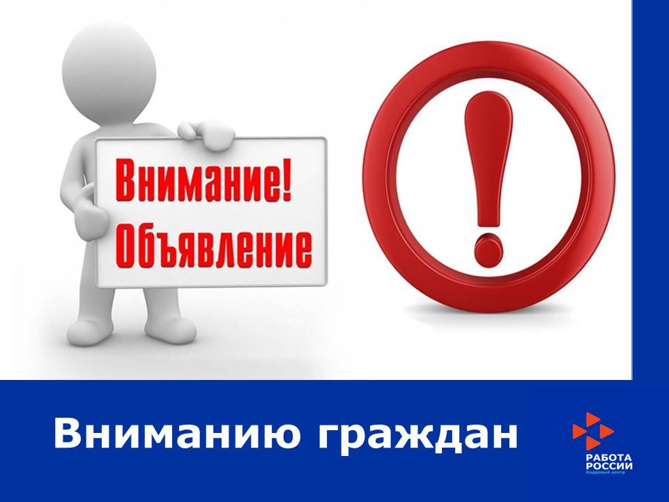Государственная социальная помощь при трудоустройстве граждан