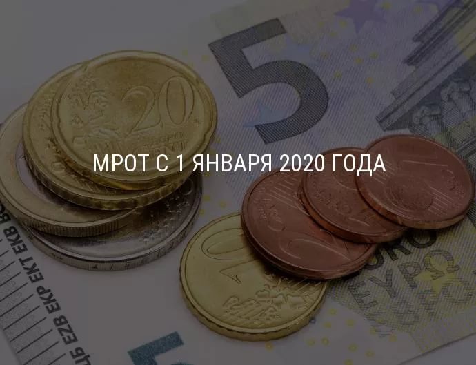 Татарстан Республикасында 2020нче елның 1нче гыйнварыннан минималь хезмәт хакы